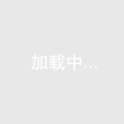 象牙塔